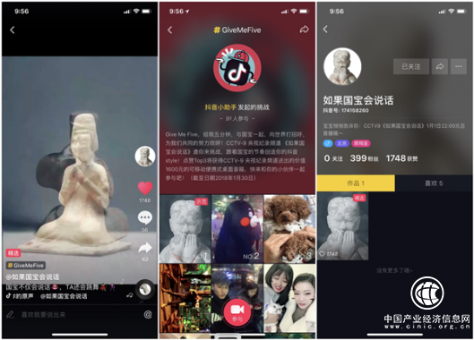 《如果國寶會說話》在京首映 抖音短視頻聯合央視為傳統文化打call