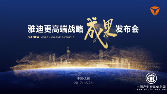 成為第一只是開始：雅迪年銷量創行業新高，未來發展超出你的想象