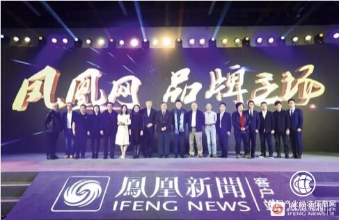 鳳凰網品牌主場：以“技”融“藝”，共譜營銷新時代