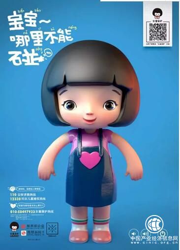 從“承諾膠帶”到“勇敢的娃娃”鳳凰網如何為公益打call？