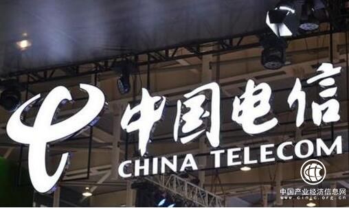 工信部力推數實融合發展 中國電信注智數字化轉型