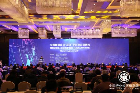 中國制造企業“雙創”平臺建設現場會在京召開