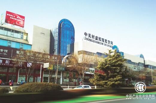 60多家企業已落戶中關村虛擬現實產業園