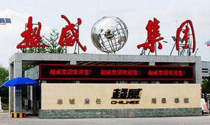 超威集團五年磨一劍 發力燃料電池產業