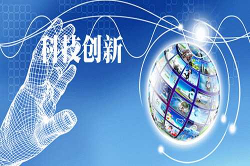 四部門實施支持科技創新專項擔保計劃