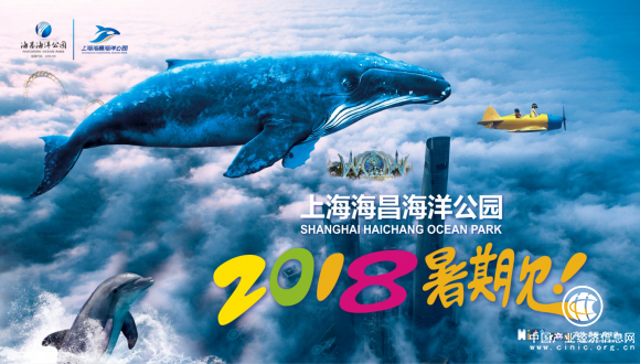 上海海昌海洋公園名稱正式確定萬張體驗票免費派送