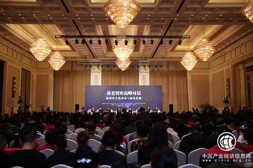 “養老智庫高峰對話”：以新時代文化養老引領養老產業發展