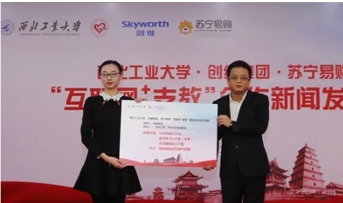 創維集團：“互聯網+支教”精準扶貧