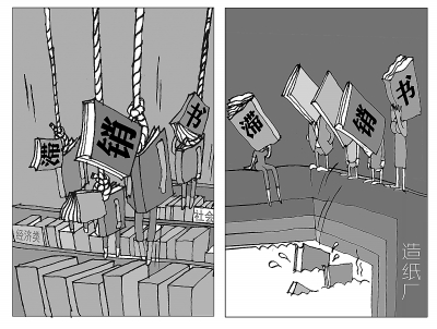 滯銷書數據報告發布 那些賣不掉的書都去哪兒了？