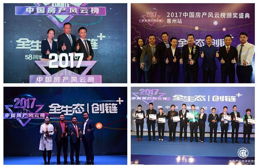 2017中房榜&中車匯年度盛典將啟，車房聯動共筑居行生態