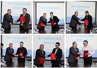 獐子島與經銷商共筑利益共同體 首簽訂單2.3億