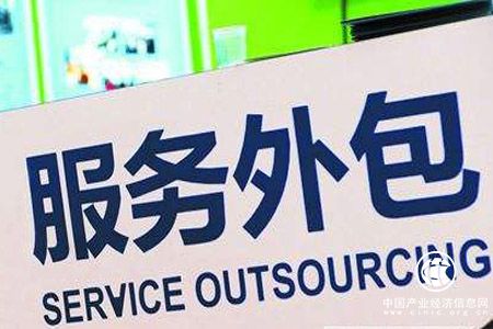 服務外包企業轉型之路怎么走？
