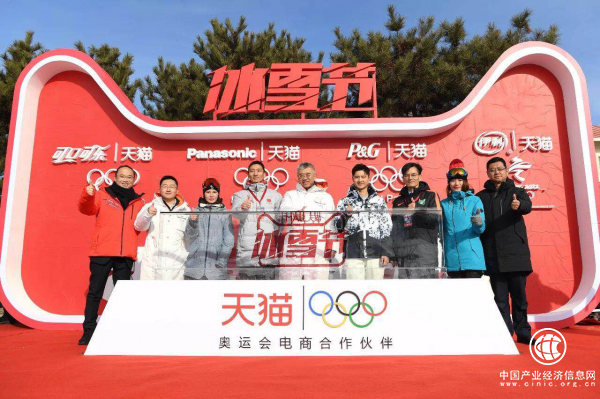 伊利與天貓強強聯手，助力冬奧打造完美冰雪節