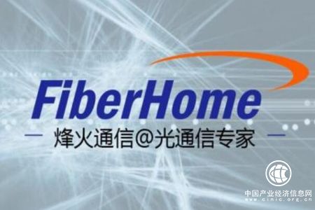 烽火通信：光纖激光器用摻鐿光纖實現市場突破
