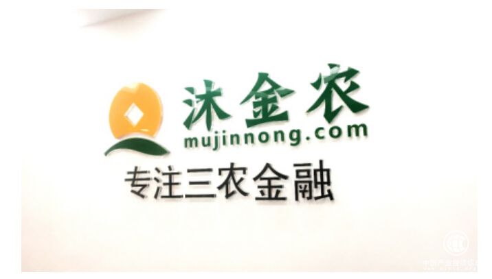 沐金農品牌獲認可，繼金融科技50強后再獲佳績