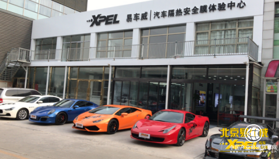 易車威半年打造兩家旗艦店！只因對XPEL隱形車衣的熱愛