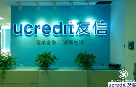 友眾信業提升風控能力 助力小微企業成長