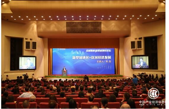 行業標桿金誠集團發布中國特色小鎮2017發展報告