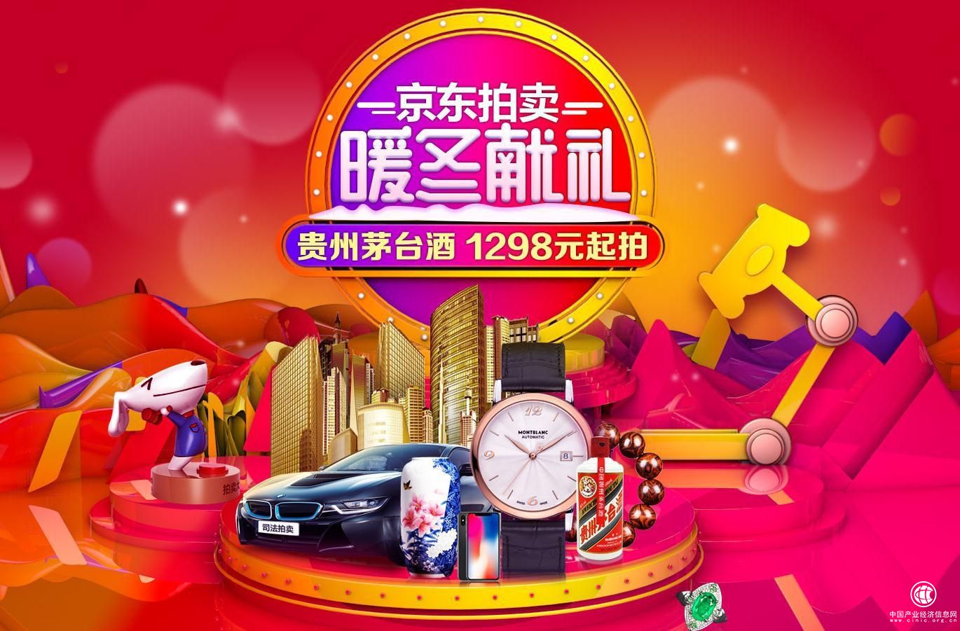 網絡拍賣快速普及 司法、海關資產處置最大化添翼