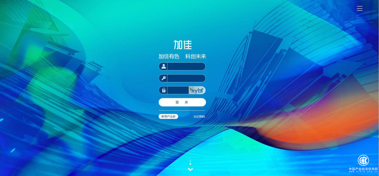 加佳有色網站改頭換面 打造科技感有色互聯網平臺