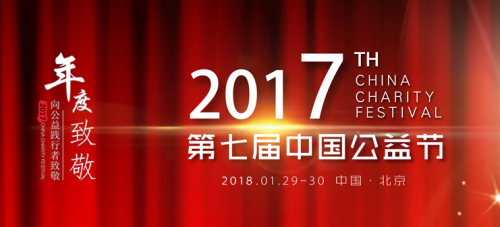 臺鈴夢想公益榮獲公益創新獎和公益人物獎兩項大獎