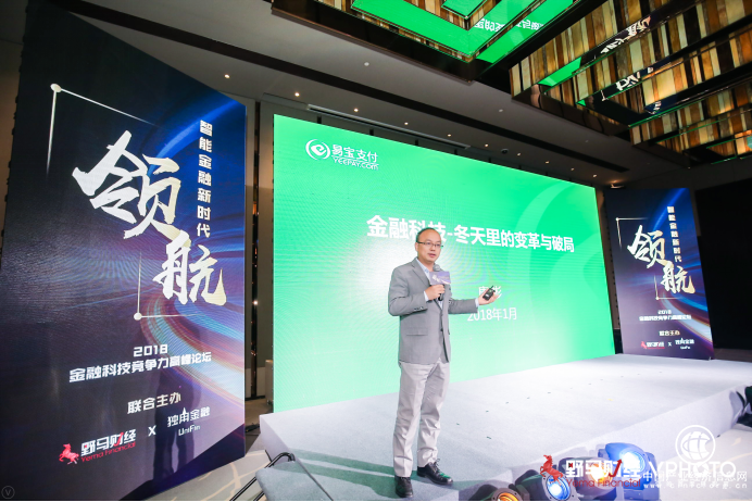 易寶支付唐彬：“智能+金融”雙引擎驅動企業走出寒冬