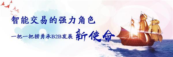 智能交易的強力角色 一把一把撈勇承B2B發展新使命