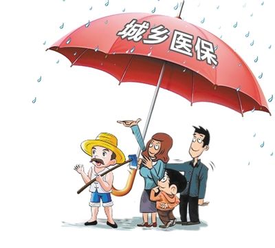 城鄉醫保并軌吹響“集結號”