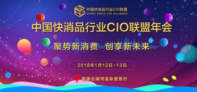 小魚易連云視頻會議 助快消新零售行業通向新視界