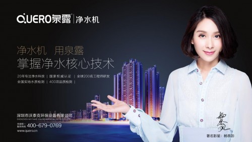 泉露凈水器以質量為根本，以創新提升競爭力