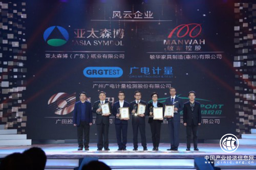 實力認證!亞太森博喜登“2017廣東年度經濟風云榜”