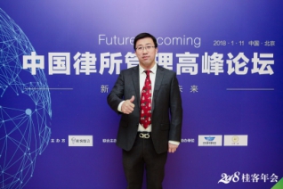 求實律所成功協辦2018桂客年會 陳會欣獲“年度新銳律師”稱號