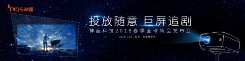 斜著投畫面也不歪，神畫F1發布開啟巨屏追劇模式