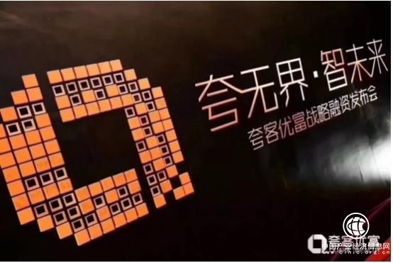 夸客優富戰略融資發布會在滬召開，宣布完成首輪近億融資