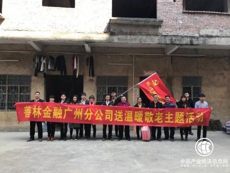 善林金融：關愛老人，我們一直在路上