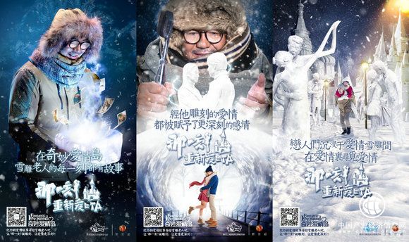 圣誕老人的故事你聽說過，雪雕老人的呢?