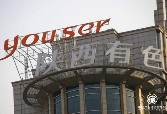 陜西有色集團創造國企改革