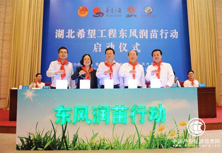 東風公司榮獲“公益教育事業行業先鋒獎”