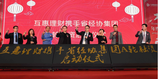 汽車金融風口正盛,互惠理財獲國資系5000萬A輪融資！