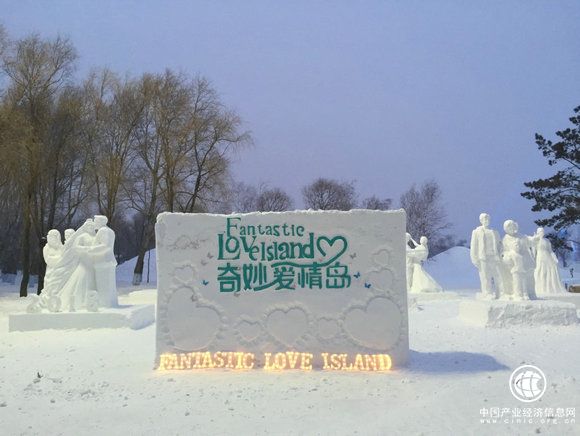 奇妙愛情島落地哈爾濱太陽島，今起正式對外開放