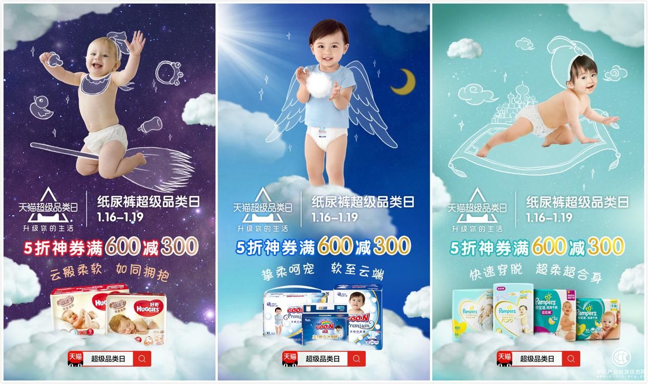 天貓解鎖首個紙尿褲超級品類日，引領母嬰行業消費新升級
