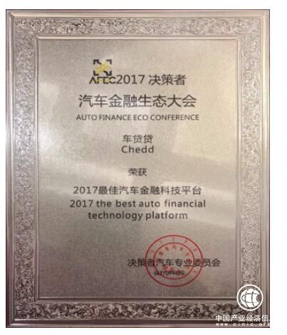 屢獲資本青睞 車貸平臺夯實風控仍是關鍵