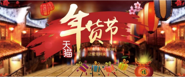 中街1946打造“最方”年貨體驗，自帶流量，自然吸“睛”