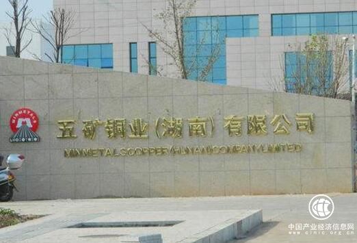創新營銷新舉措 五礦銅業開展線上競價銷售