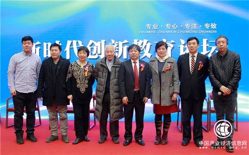 中啟學府專家云集，創新教育勢在必行