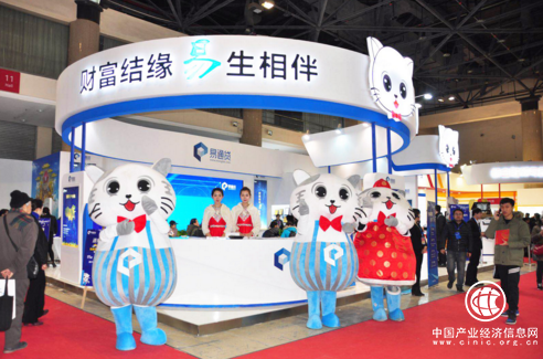 7年易通貸亮相金博會 展現互金“標桿”企業風范