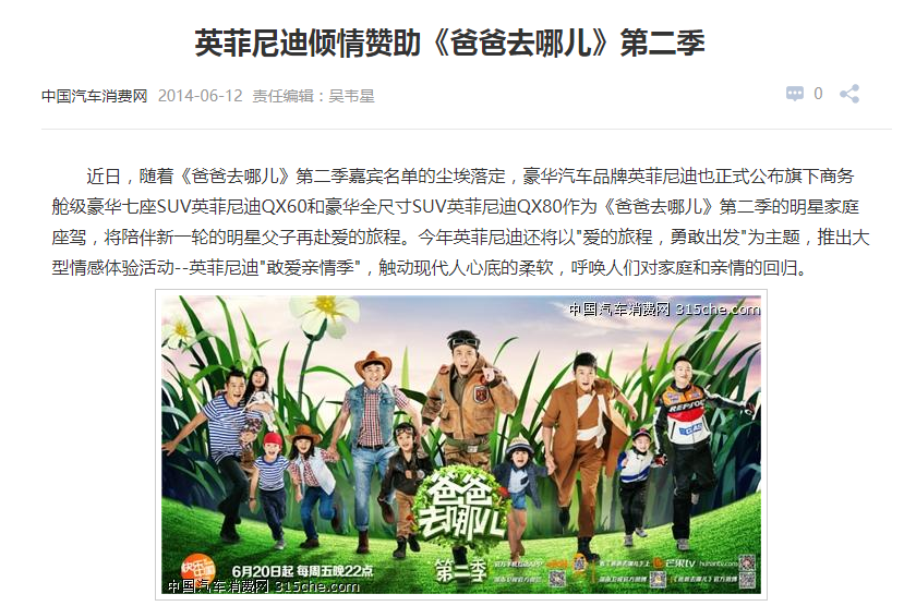 牽手綜藝大熱IP，商業品牌如何笑到最后