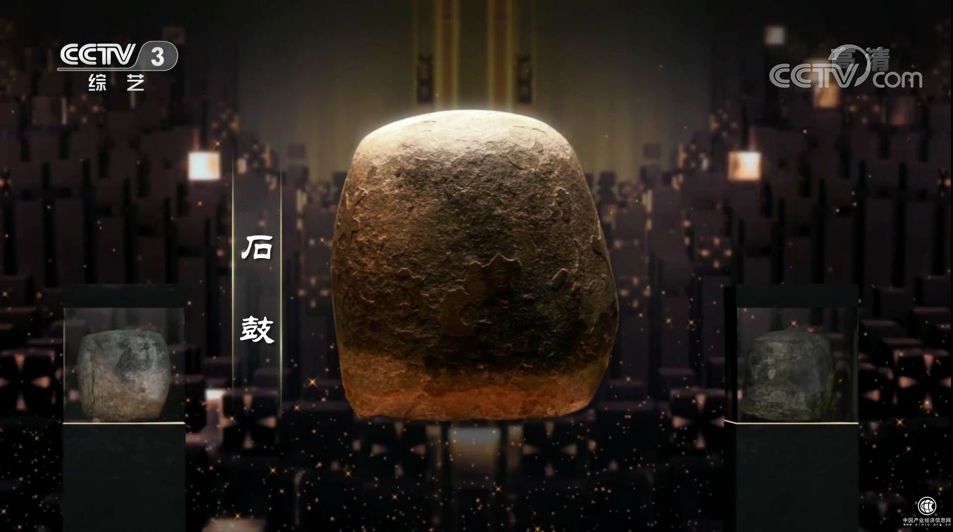 “中華第一古物”——石鼓（圖片來源于網絡）