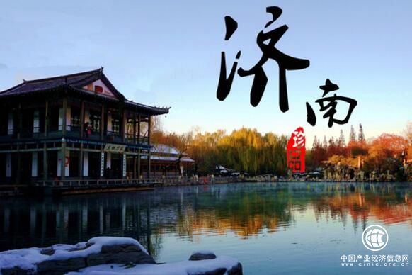 山東濟南：激活文化基因打造