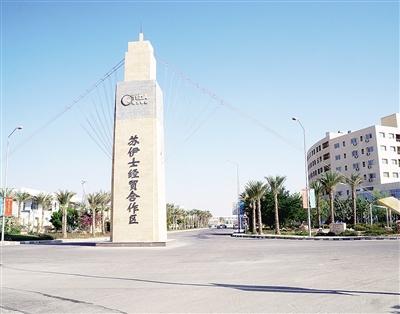 中國境外經貿合作區進入加快發展黃金期